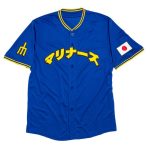 2025 Mariners Japanese Heritage Day Baseball Jersey Giveaway