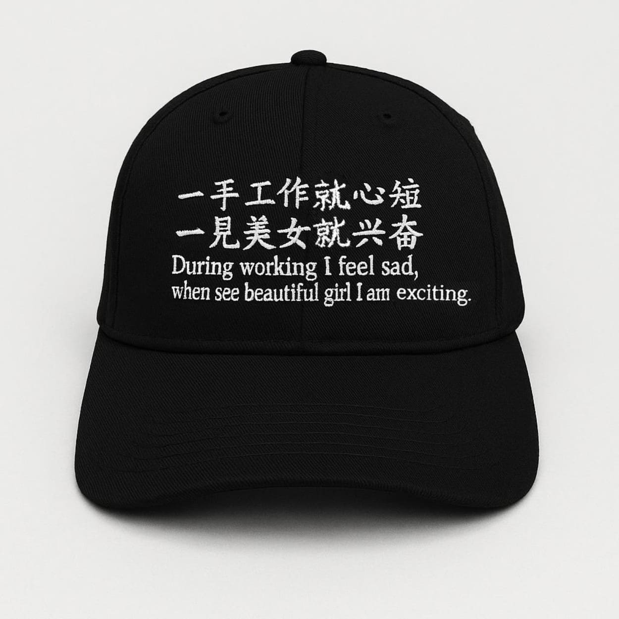 During Working I Feel Sad When See Beautiful Girl I Am Exciting Hat During Working I Feel Sad When See Beautiful Girl I Am Exciting Hat