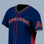 2026 Arizona Diamondbacks Japanese Heritage Celebration Jersey Giveaway