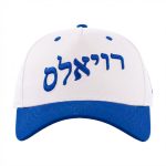 2026 Royals Jewish Heritage Night Hat Giveaway
