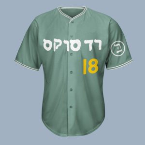 Boston Red Sox 2026 Jewish Heritage Celebration Jersey