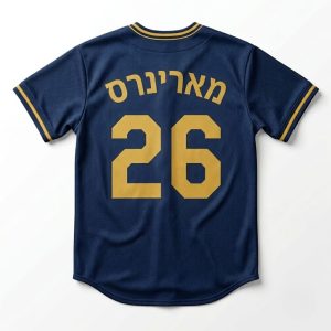 2026 Mariners Jewish Community Night Jersey Giveaway 1